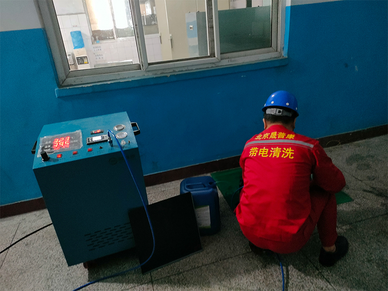 帶電清洗