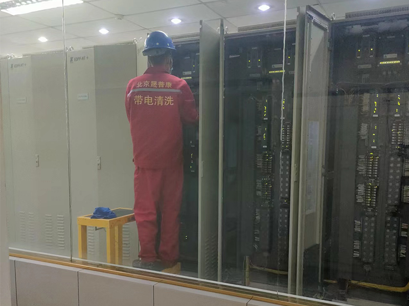帶電清洗