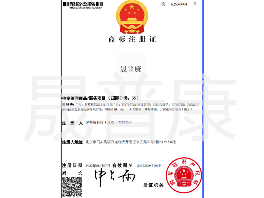 高壓清洗機商標注冊證